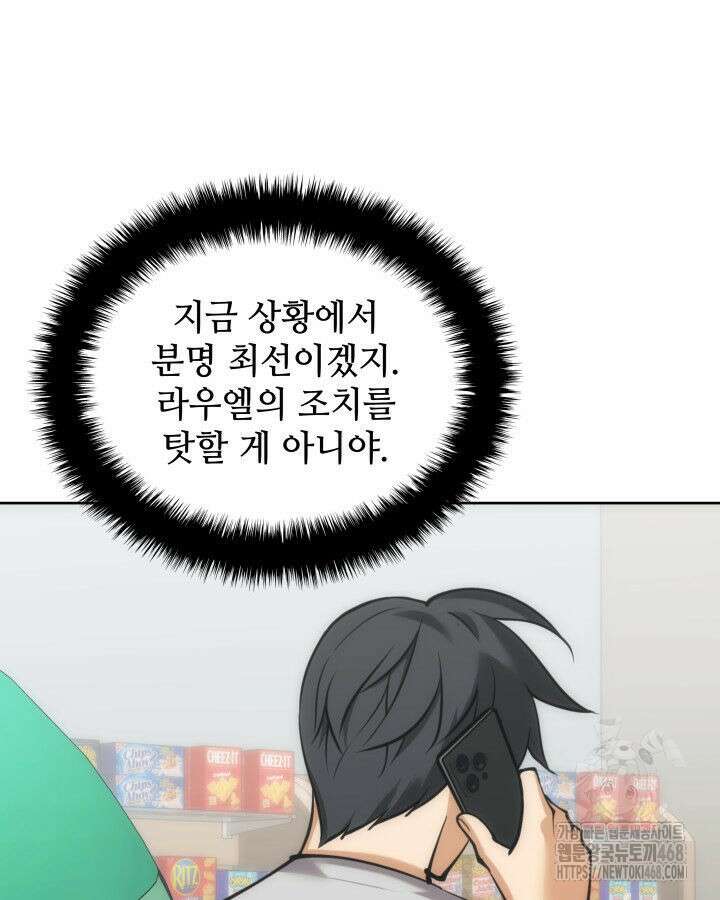 템빨(카카오) 268화 43