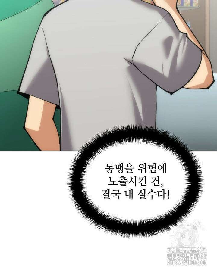 템빨(카카오) 268화 44