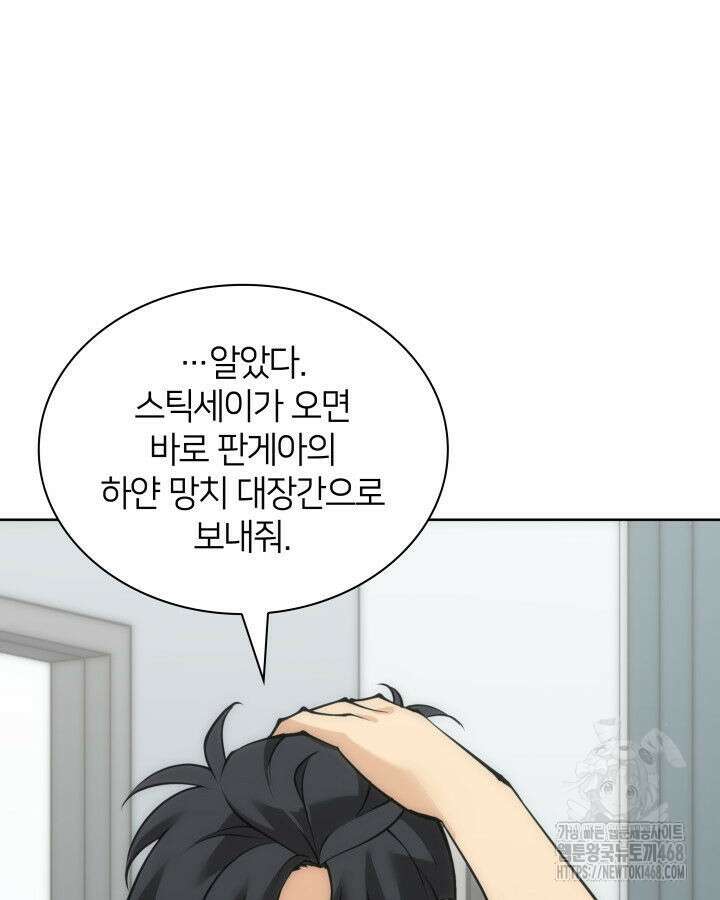 템빨(카카오) 268화 45