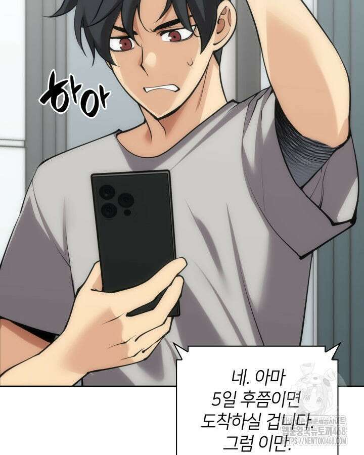 템빨(카카오) 268화 46