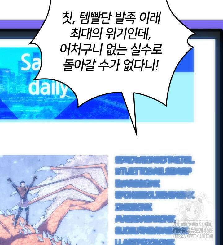 템빨(카카오) 268화 48