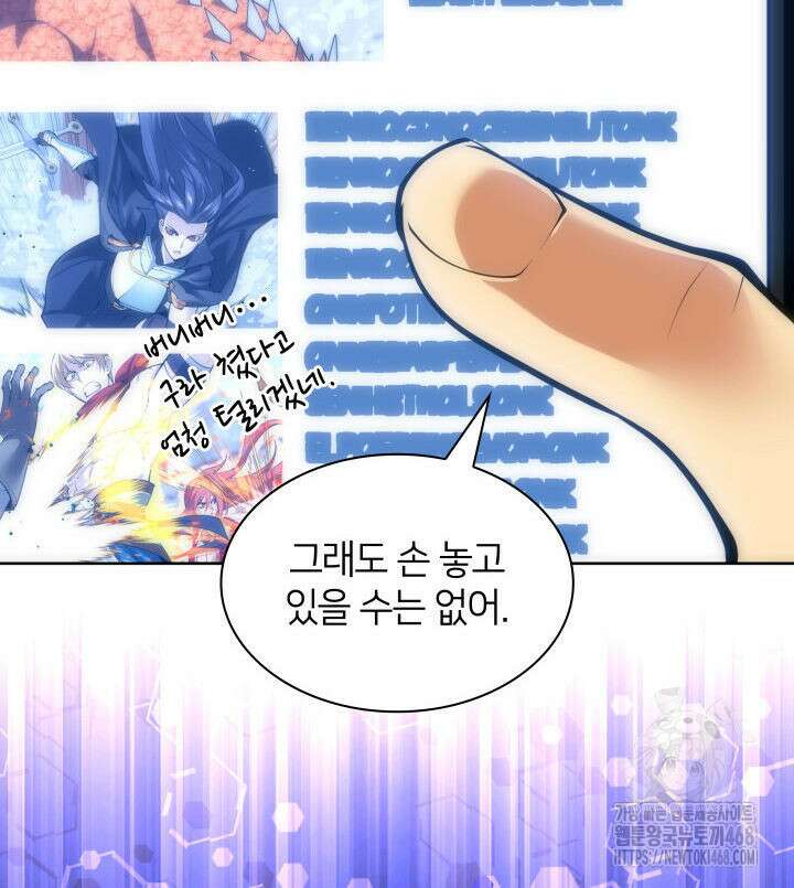 템빨(카카오) 268화 49
