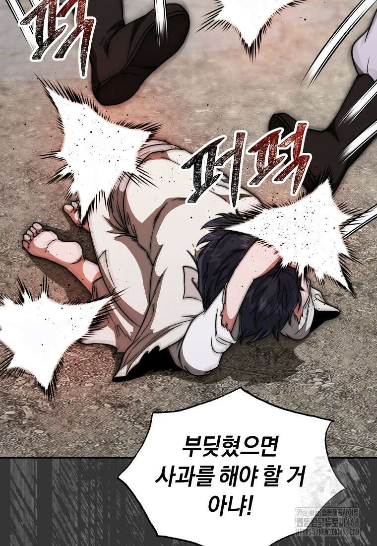 망향무사 122화 3