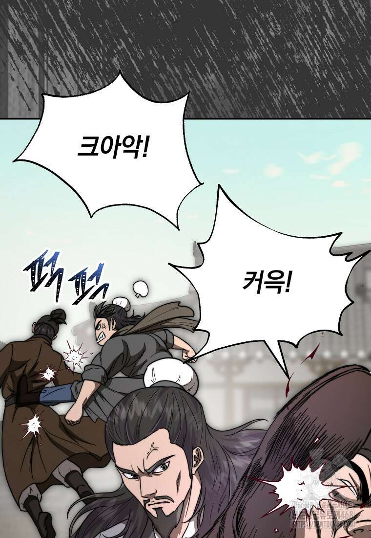 망향무사 122화 7