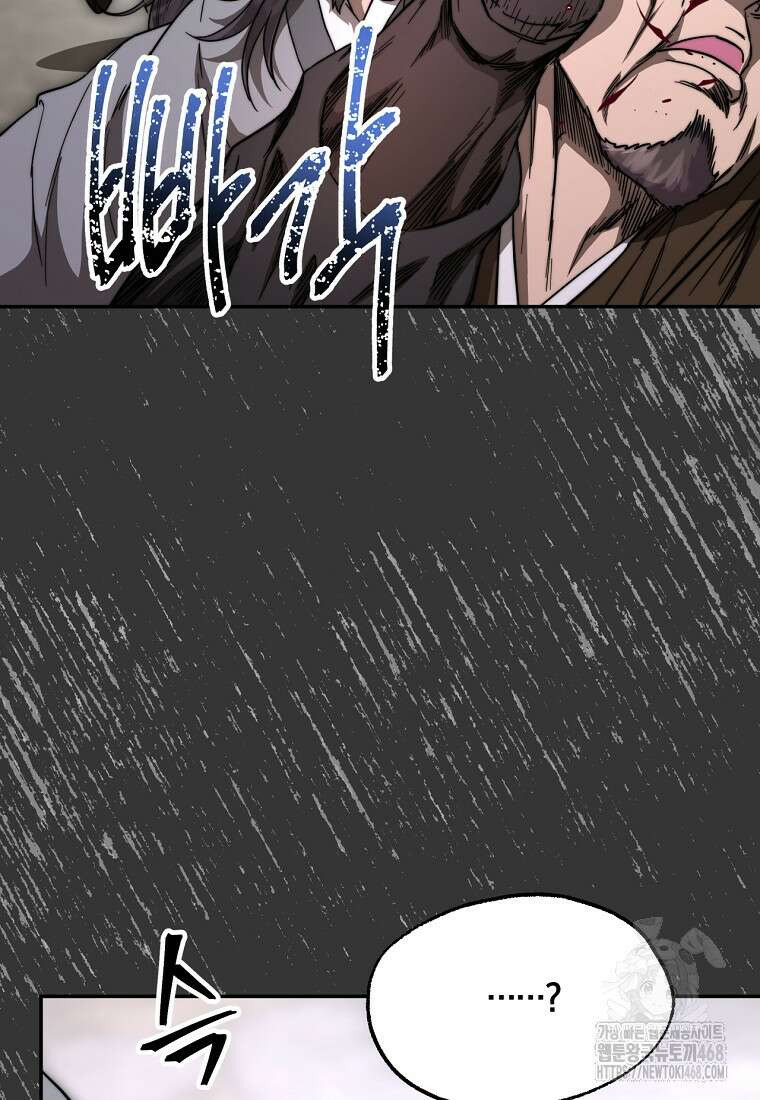 망향무사 122화 8