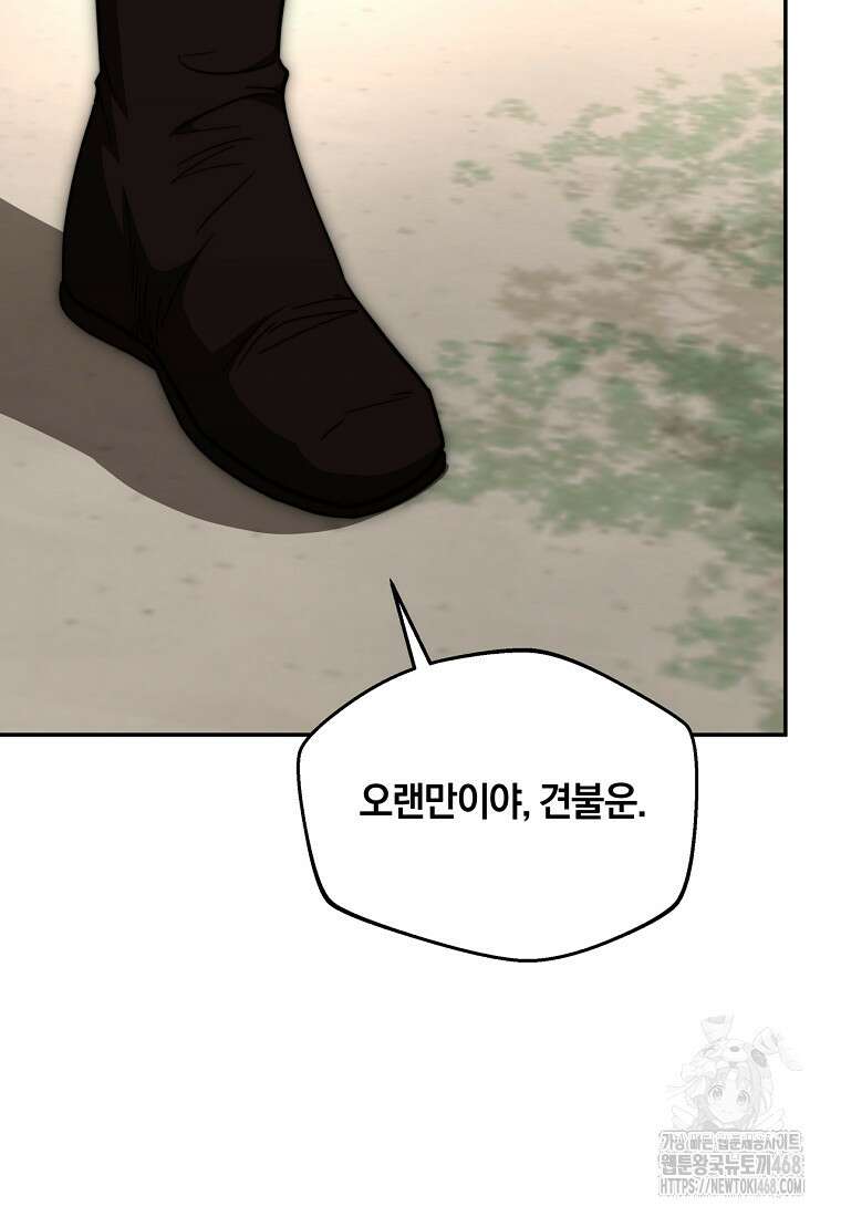 망향무사 122화 15