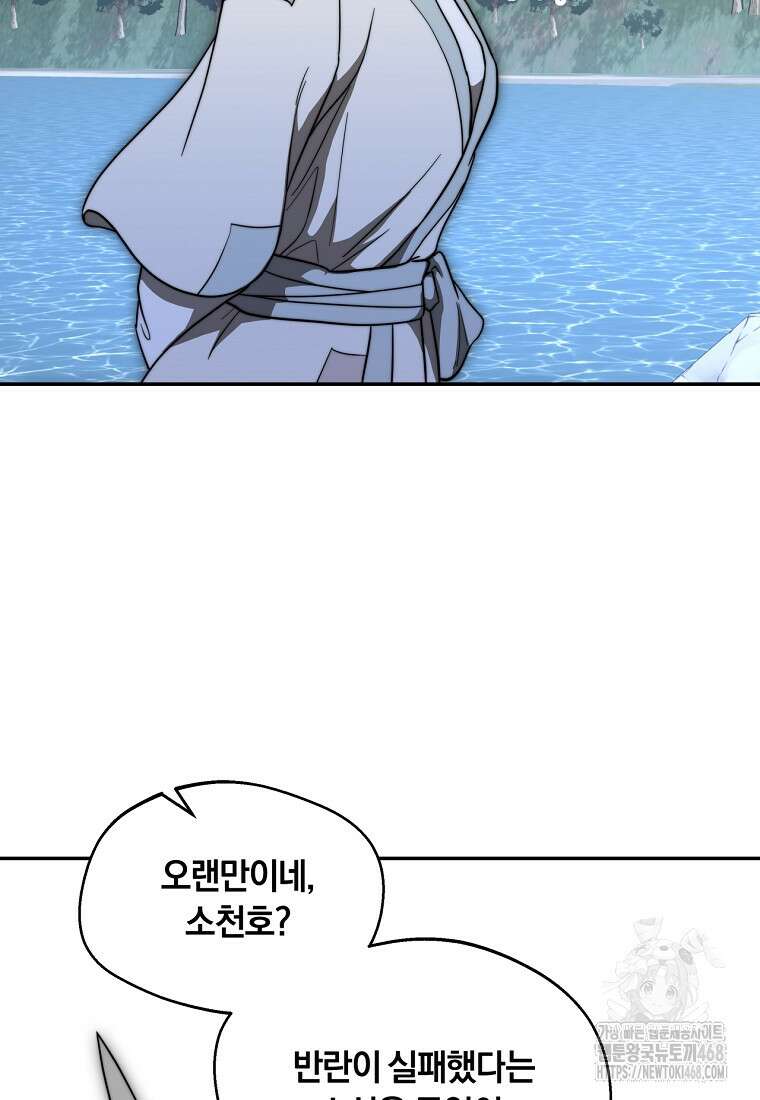망향무사 122화 17