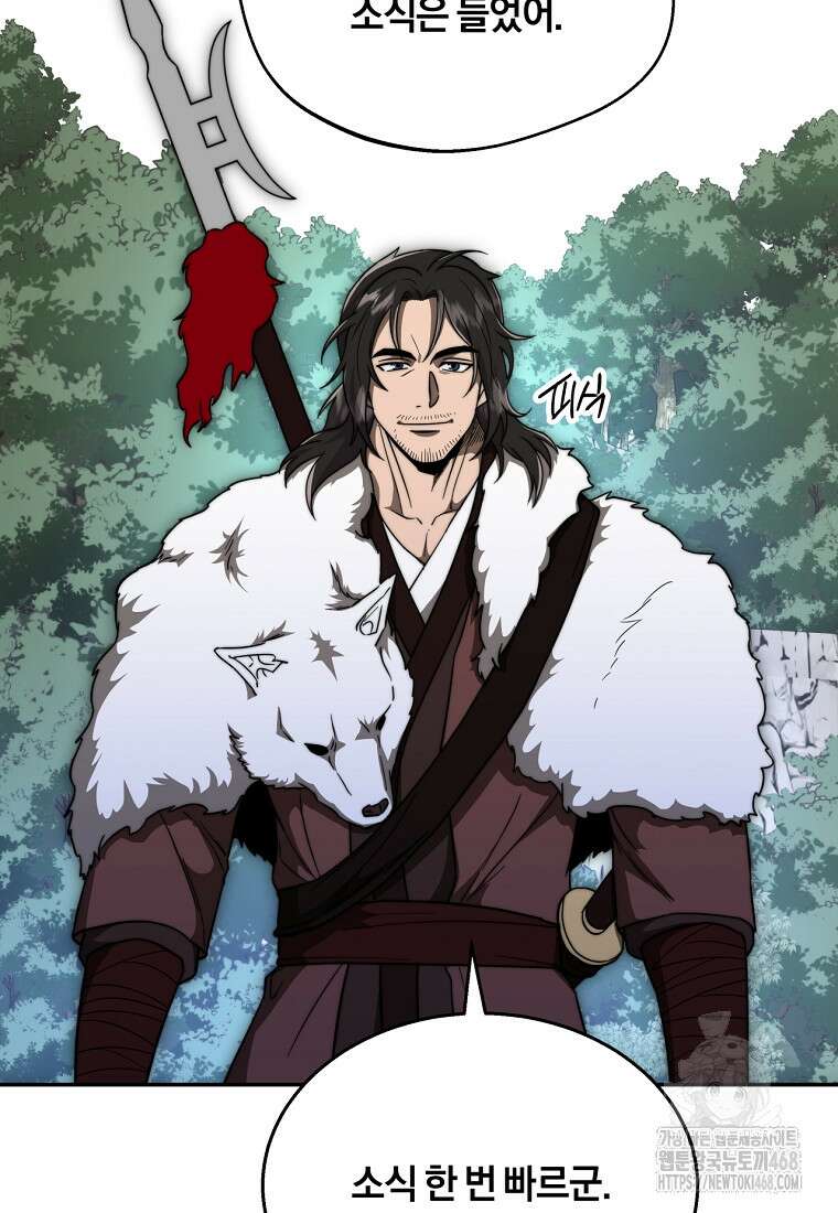 망향무사 122화 18