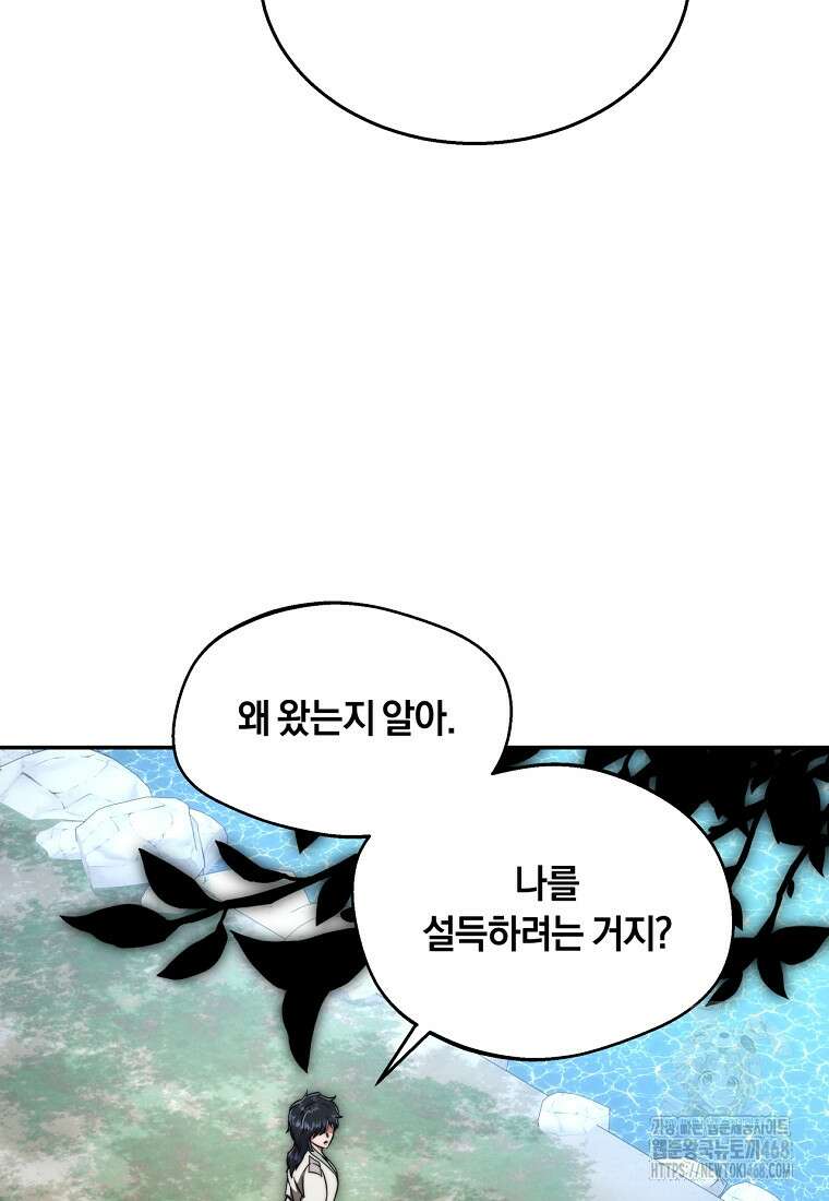 망향무사 122화 19