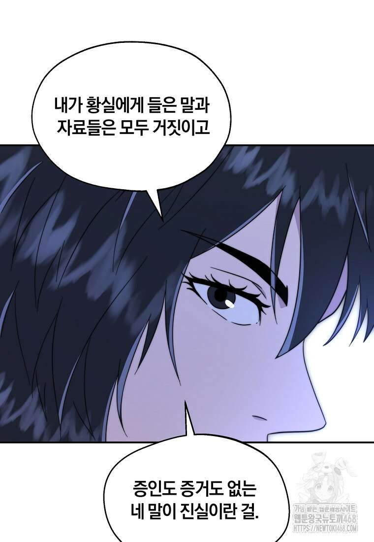 망향무사 122화 21