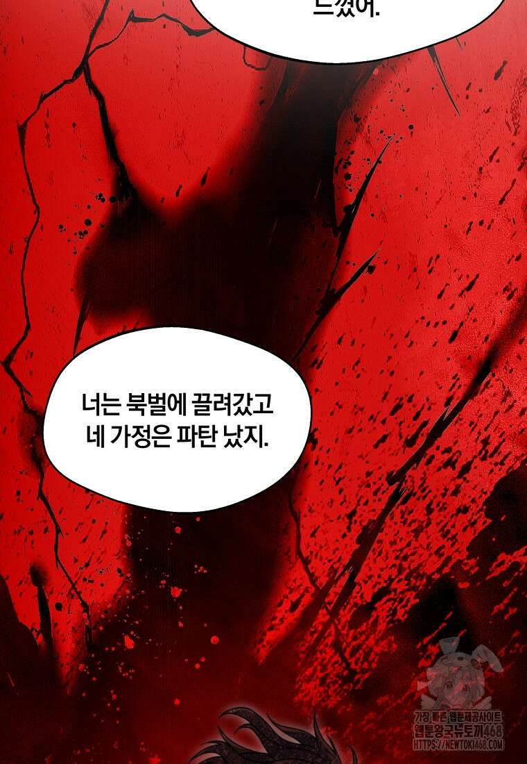 망향무사 122화 26
