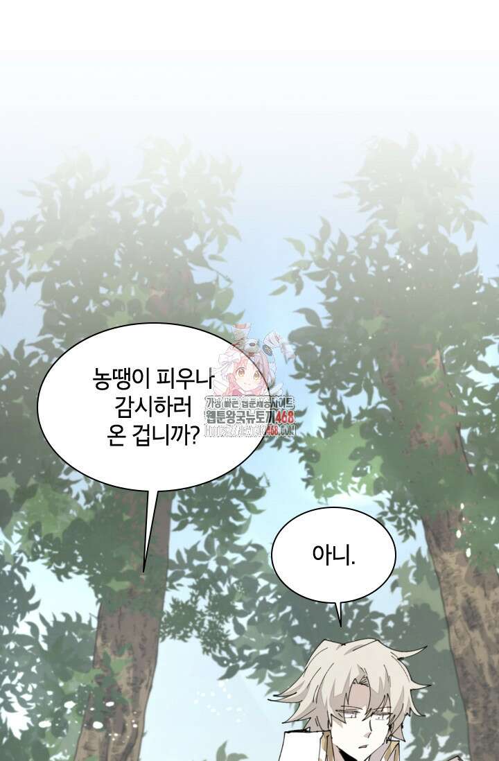 용사파티 대마법사의 환생 67화 1