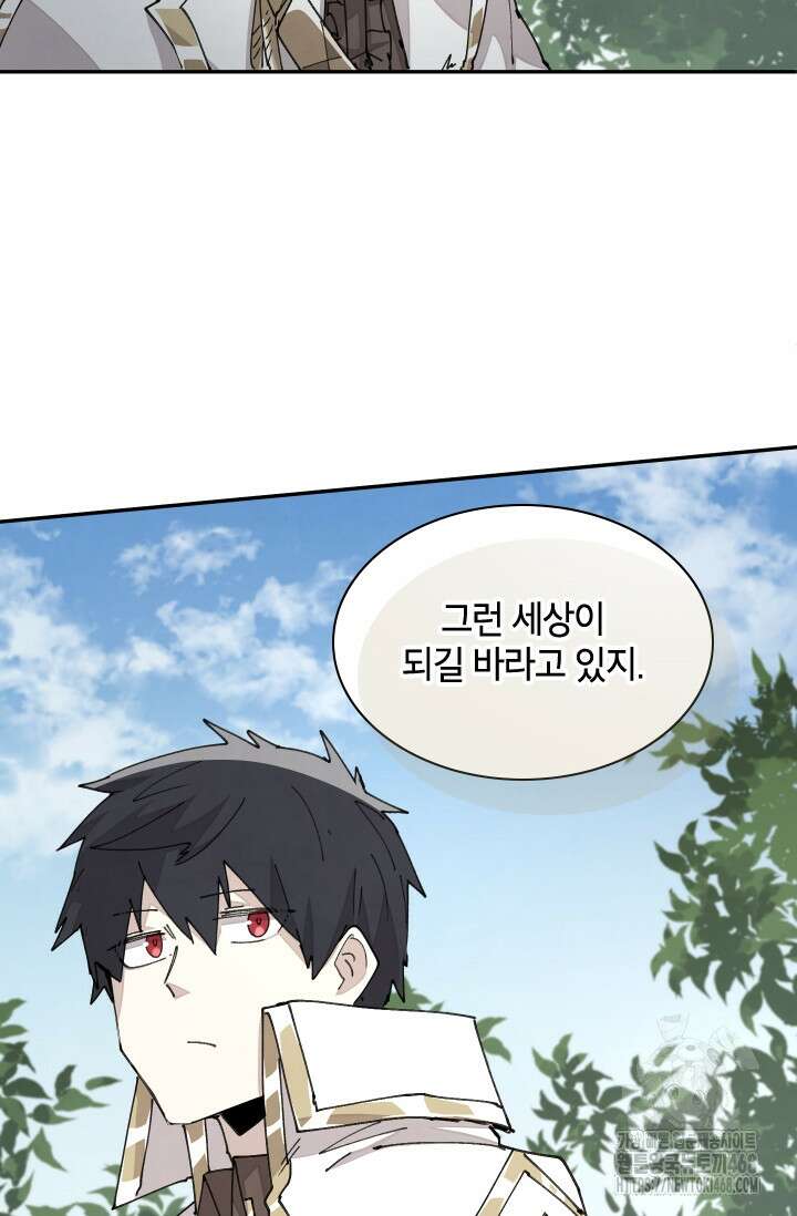 용사파티 대마법사의 환생 67화 16