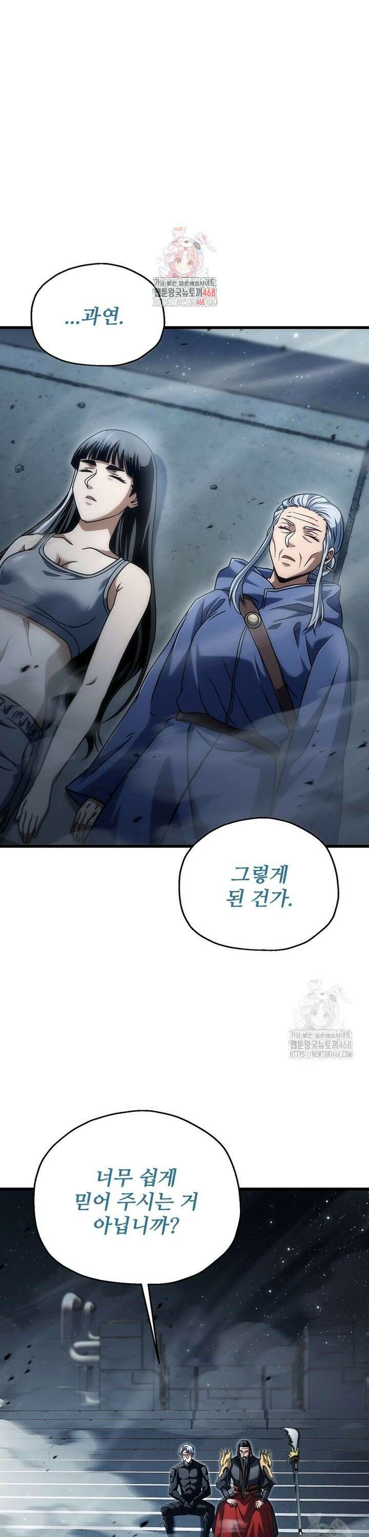 레벨업 못하는 플레이어 178화 1