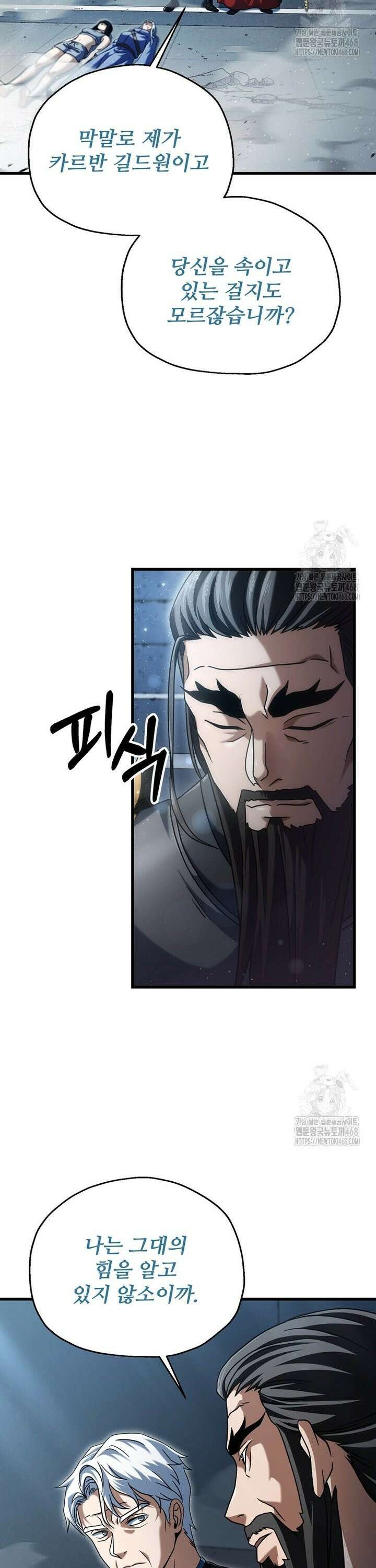 레벨업 못하는 플레이어 178화 2