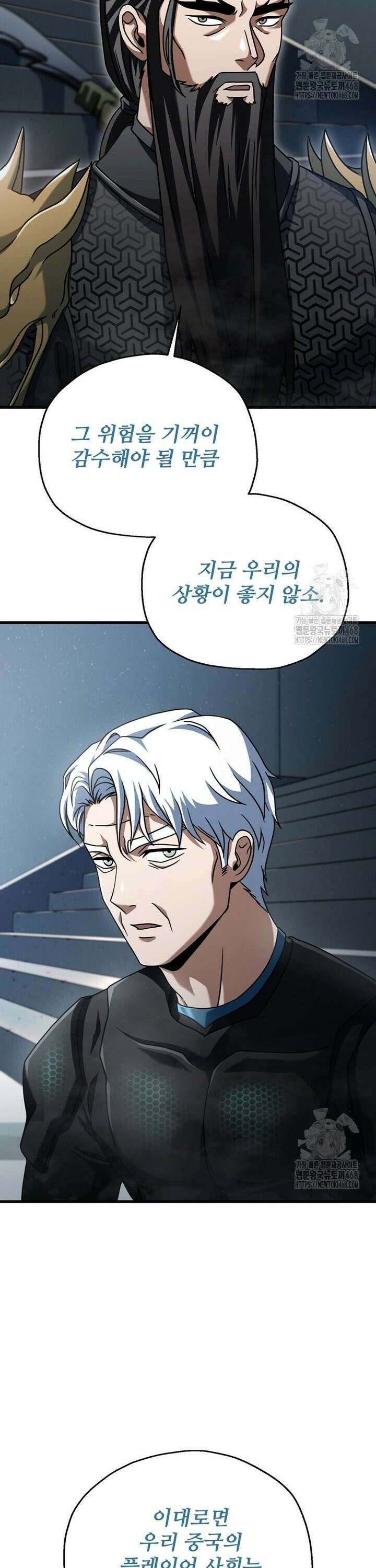 레벨업 못하는 플레이어 178화 4