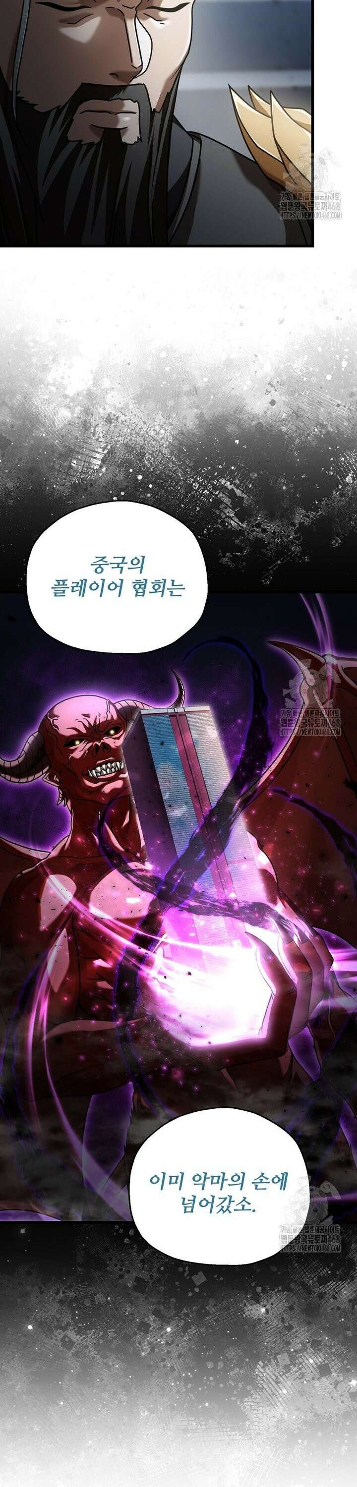 레벨업 못하는 플레이어 178화 6