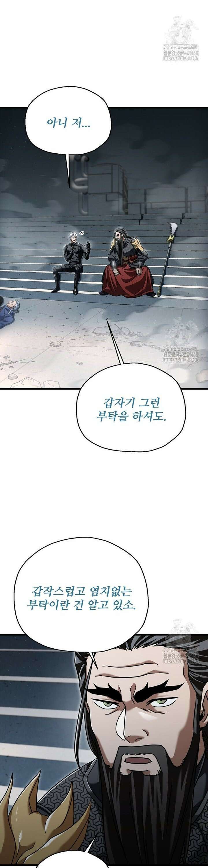 레벨업 못하는 플레이어 178화 8