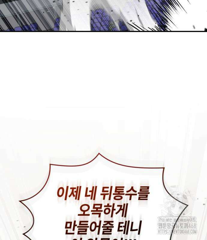 약빨이 신선함 114화 4