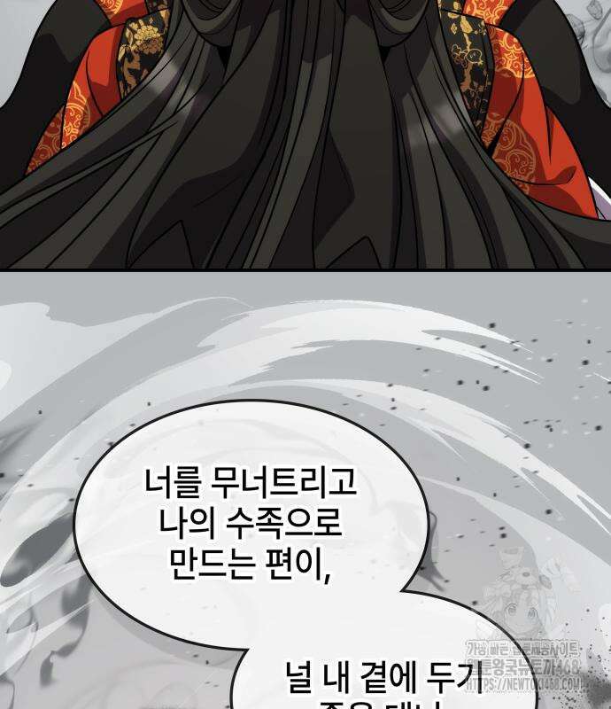 약빨이 신선함 114화 29