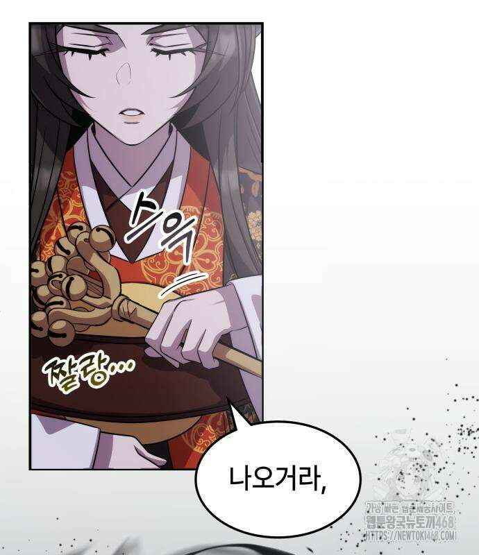 약빨이 신선함 114화 34