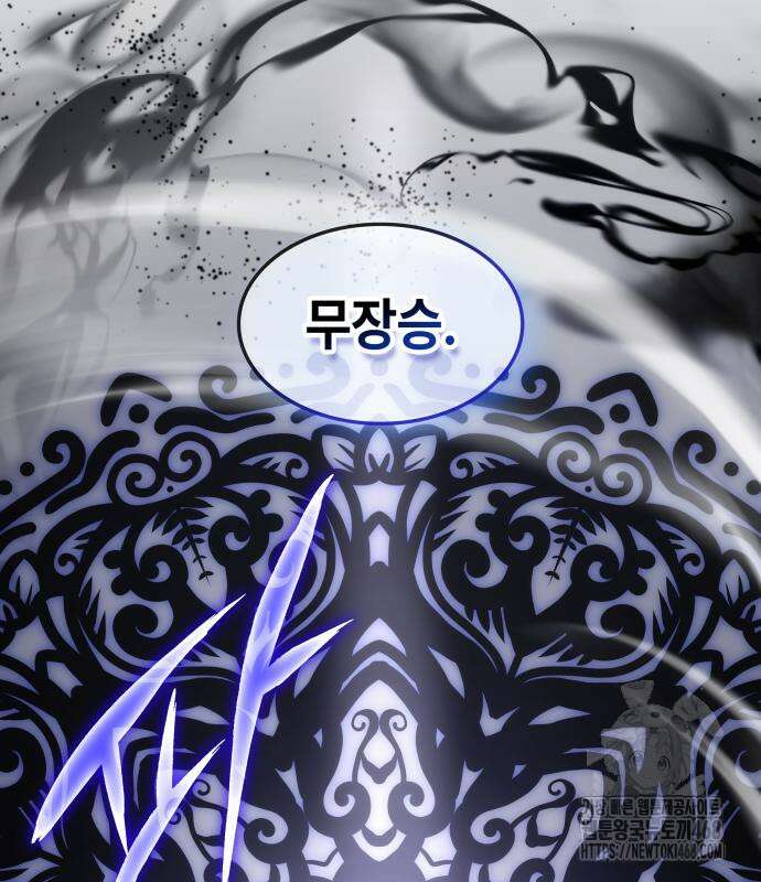 약빨이 신선함 114화 35