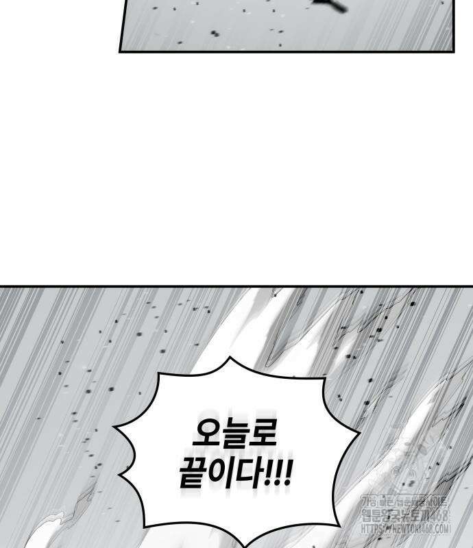 약빨이 신선함 114화 49
