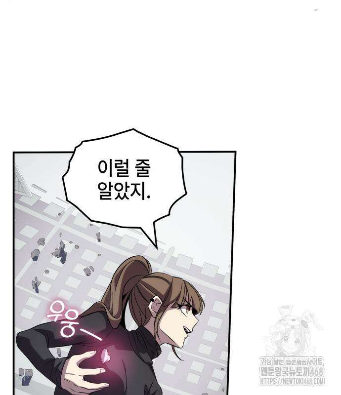약빨이 신선함 114화 59