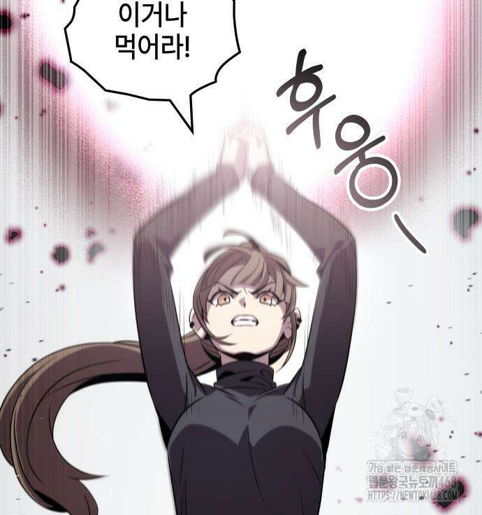 약빨이 신선함 114화 62