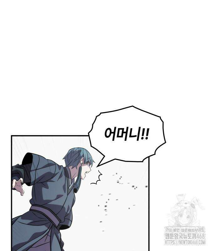 약빨이 신선함 114화 66