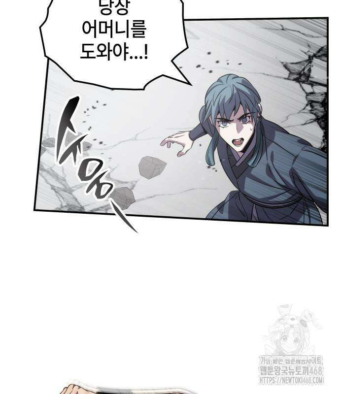 약빨이 신선함 114화 68