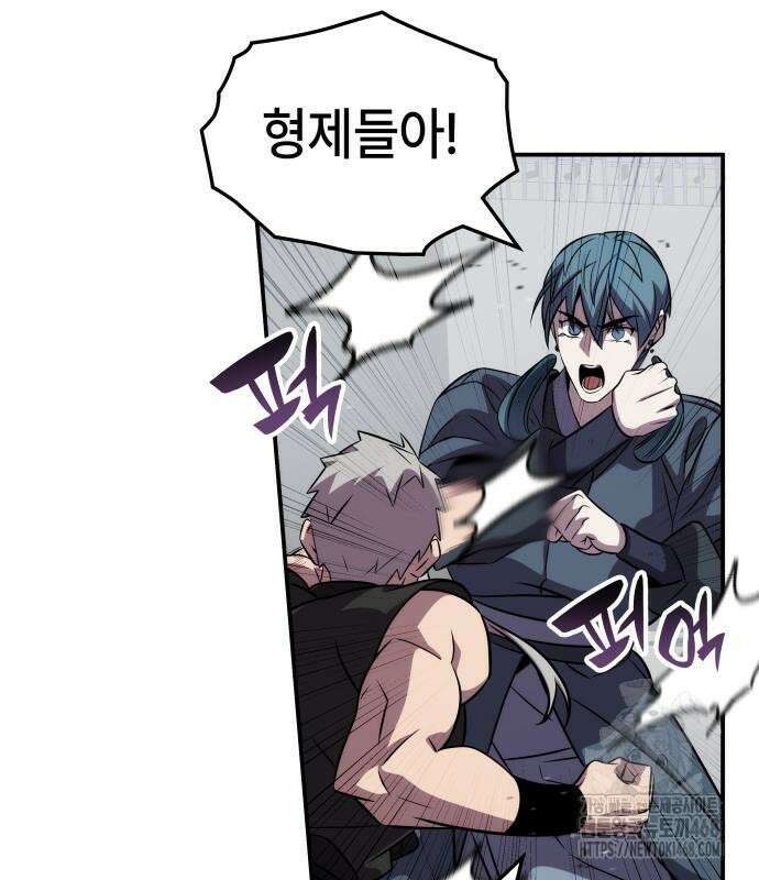 약빨이 신선함 114화 82
