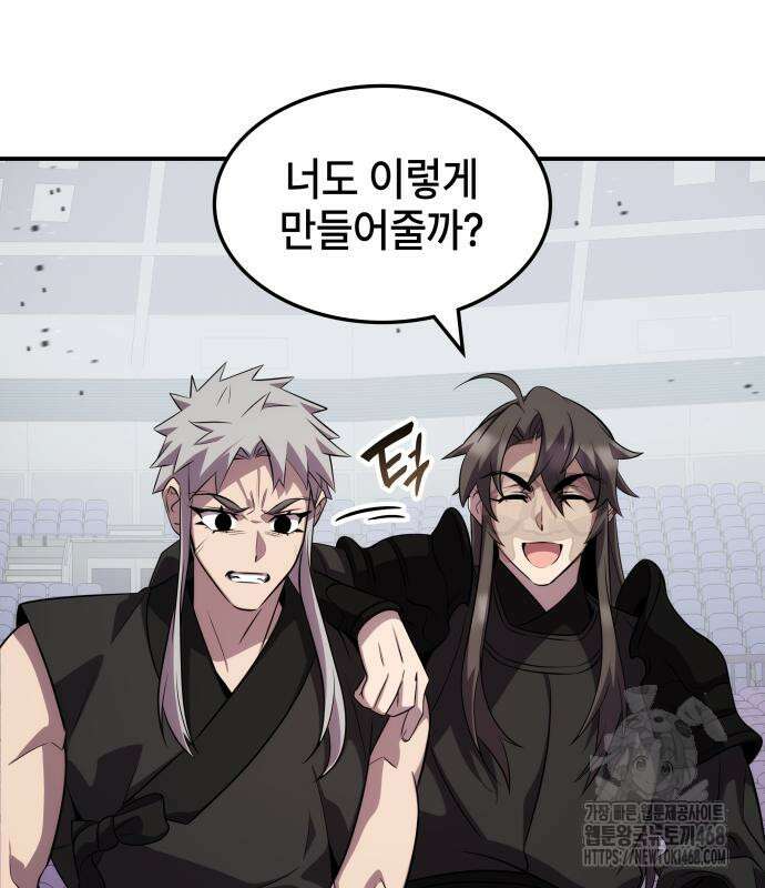 약빨이 신선함 114화 95