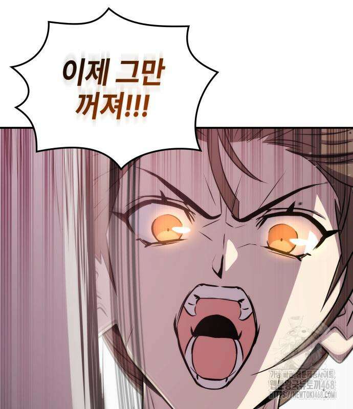 약빨이 신선함 114화 114