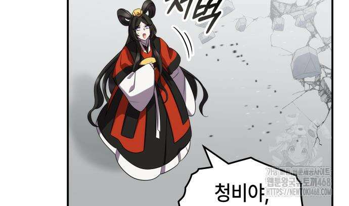 약빨이 신선함 114화 131