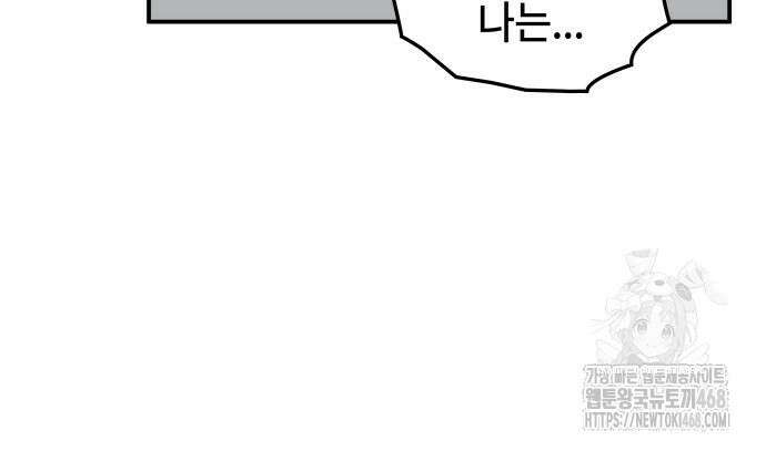 약빨이 신선함 114화 132