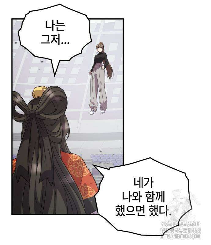 약빨이 신선함 114화 133