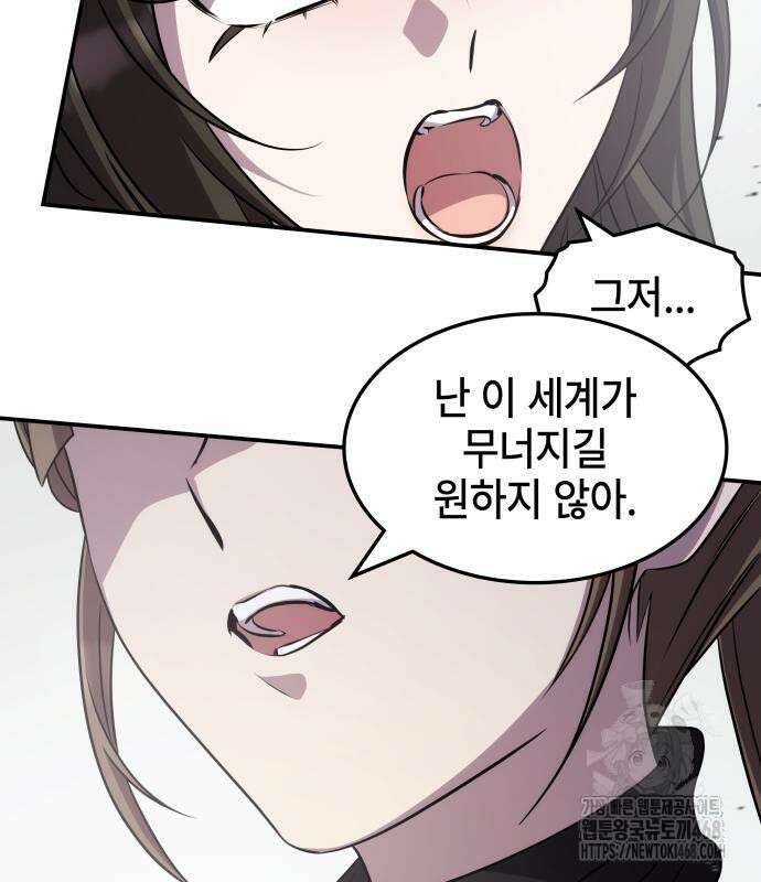 약빨이 신선함 114화 135