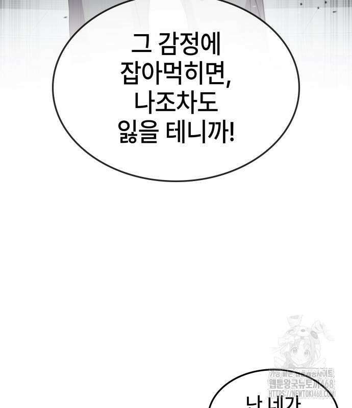 약빨이 신선함 114화 139