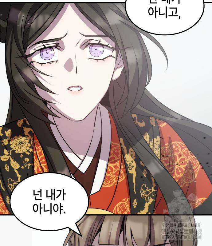 약빨이 신선함 114화 140