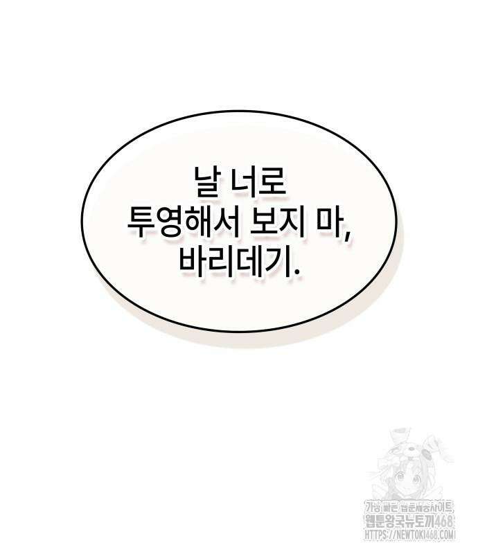약빨이 신선함 114화 142