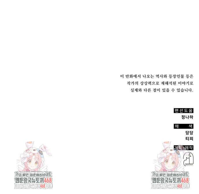 약빨이 신선함 114화 144