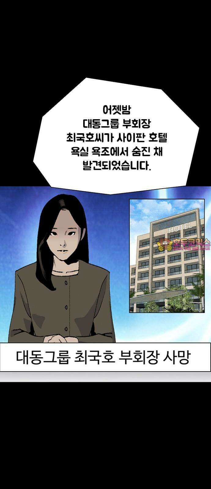 제왕 시즌2 칼의 전쟁 : 72화 1