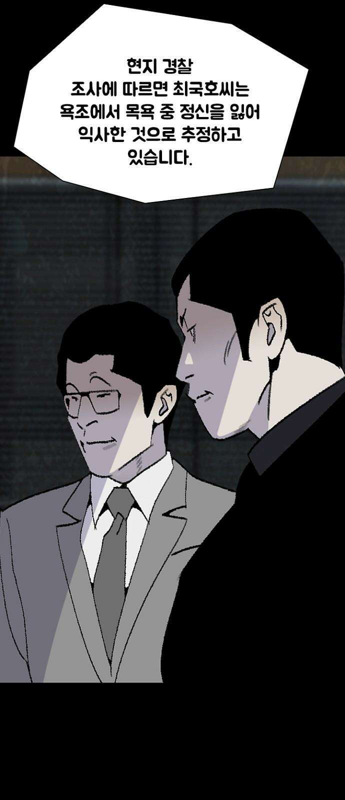 제왕 시즌2 칼의 전쟁 : 72화 2