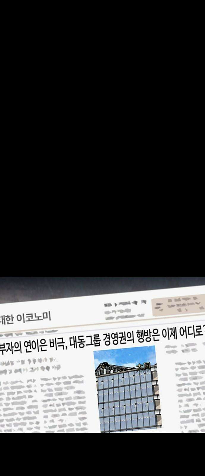 제왕 시즌2 칼의 전쟁 : 72화 4