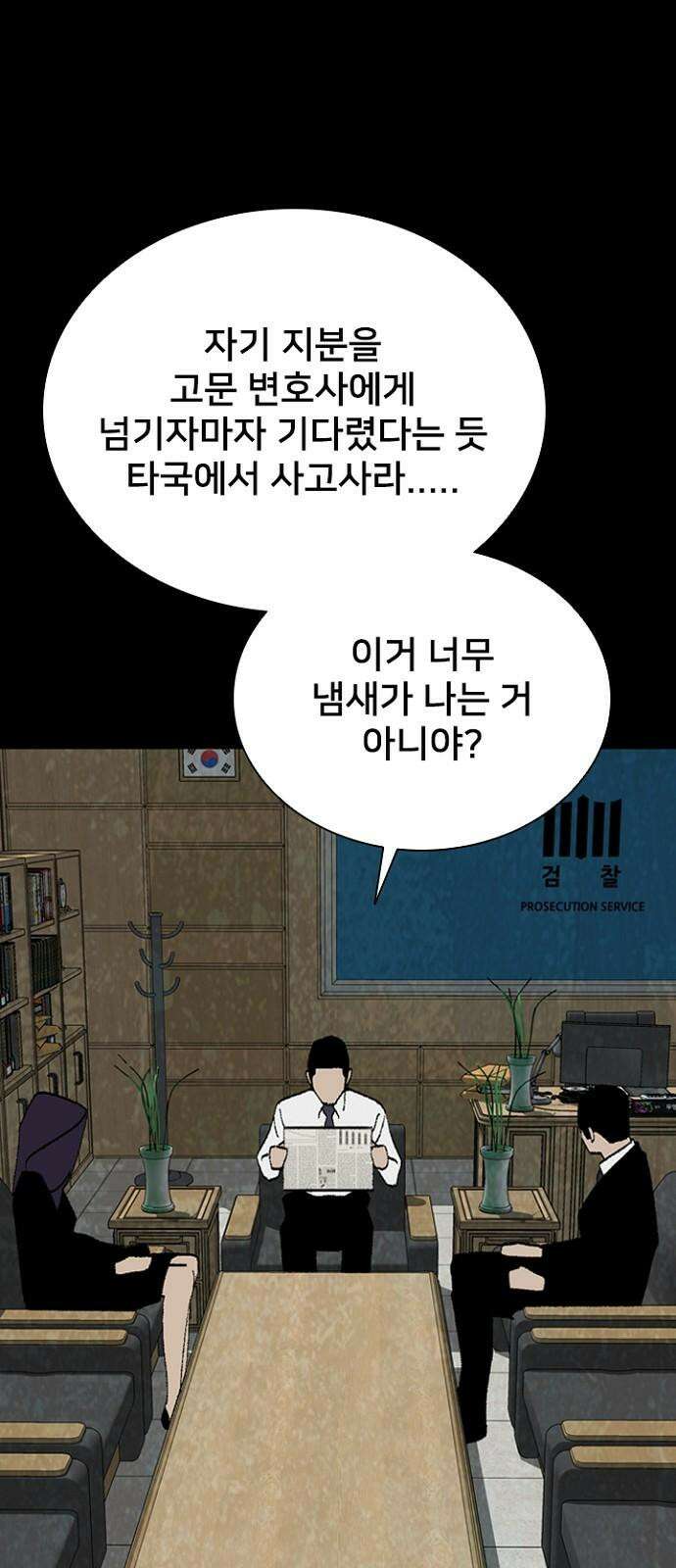 제왕 시즌2 칼의 전쟁 : 72화 5