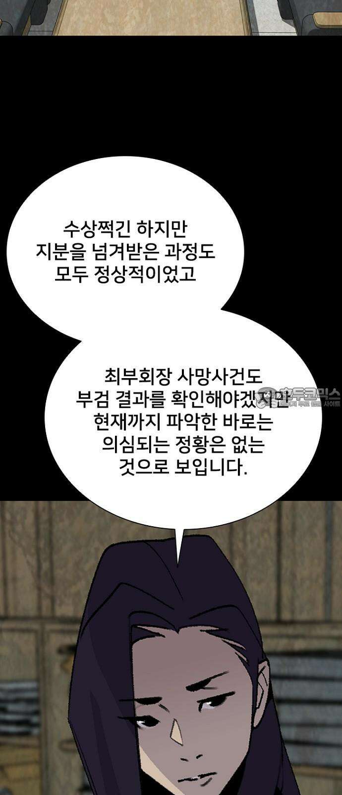 제왕 시즌2 칼의 전쟁 : 72화 6