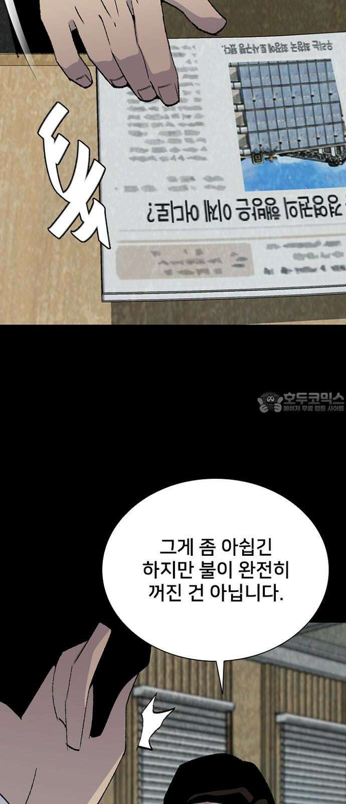 제왕 시즌2 칼의 전쟁 : 72화 9