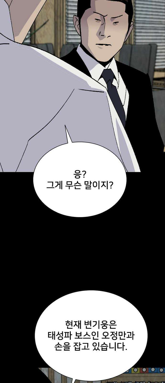 제왕 시즌2 칼의 전쟁 : 72화 10