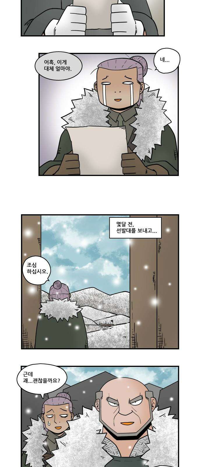 히어로메이커 복귀 2